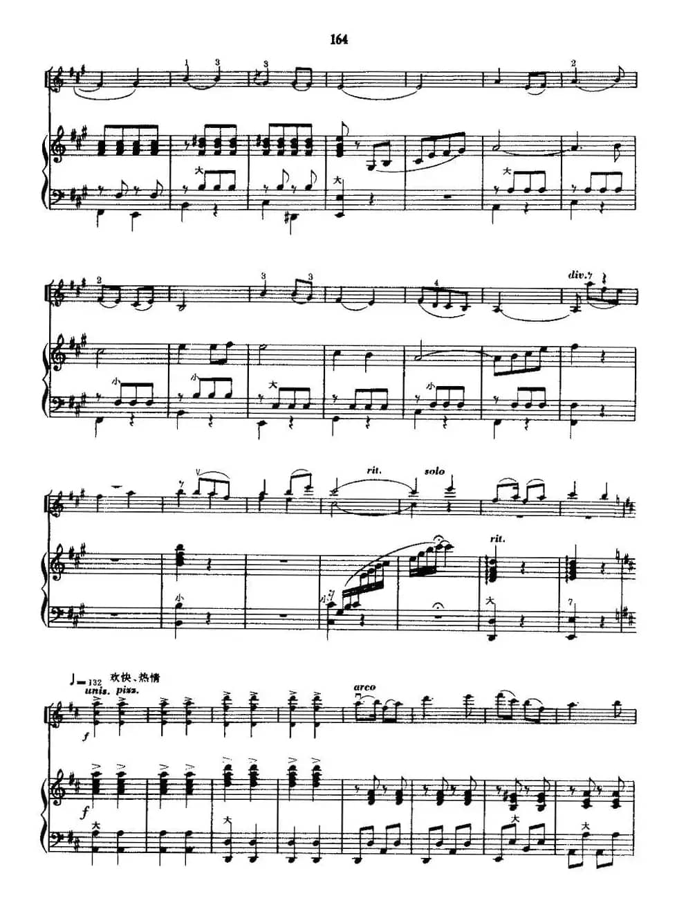 公社春光好（小提琴+钢琴）