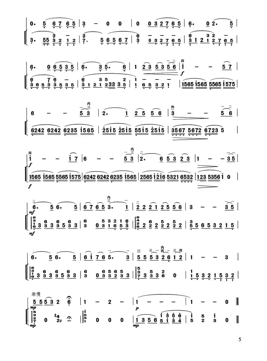 我的中国梦（二胡+扬琴伴奏）