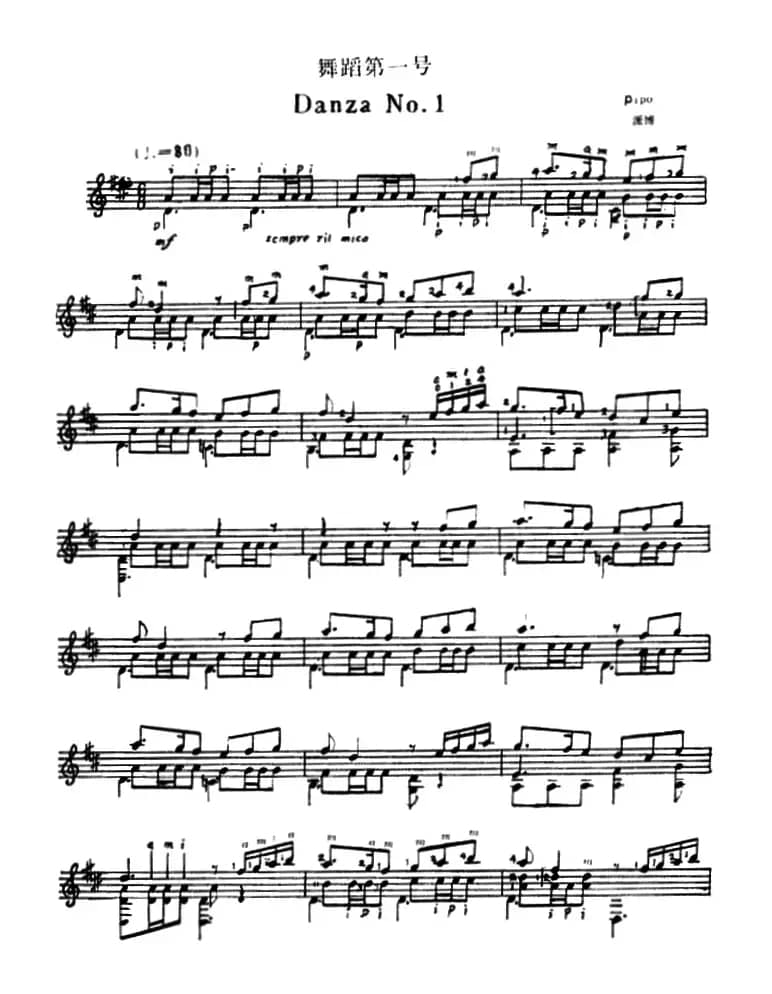 舞蹈第一号（古典吉他）