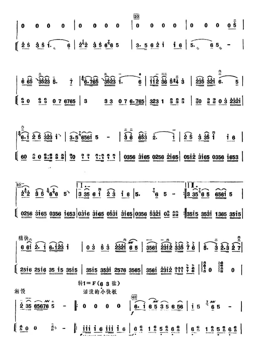 许讲德二胡演奏曲：10.茉莉花（二胡+扬琴）