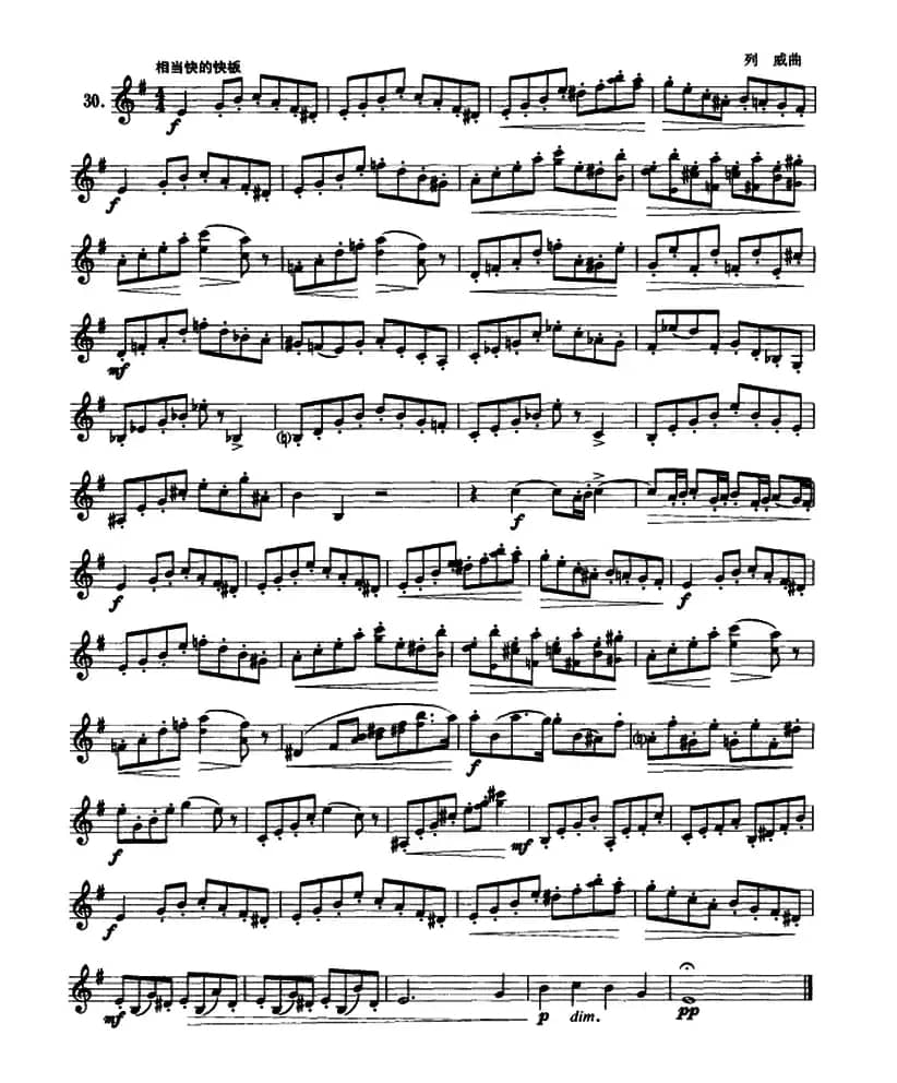 圆号入门综合练习30例（22——30）