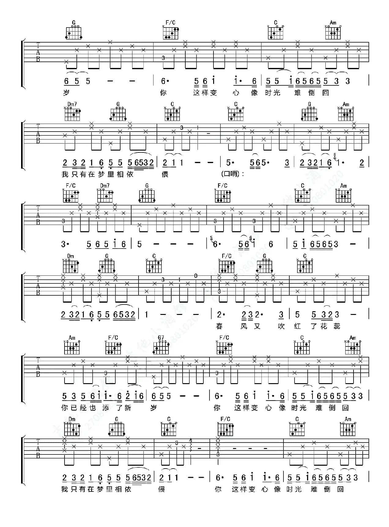 往事只能回味（小酒馆编配版）