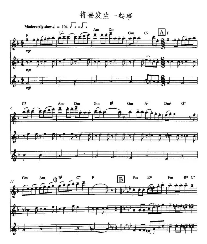 将要发生一些事（三重奏）
