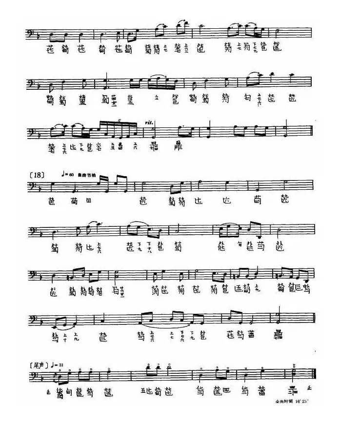 渔歌（查阜西演奏版、古琴谱）