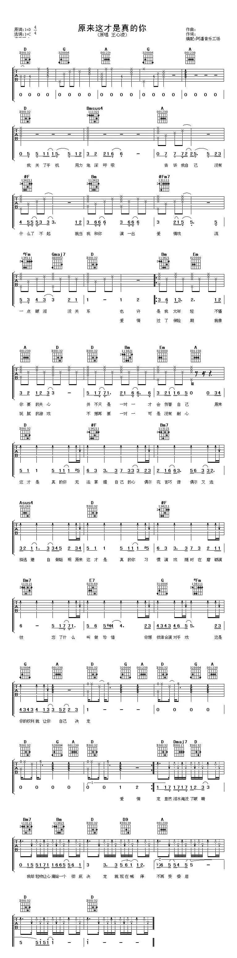 原来这才是真的你