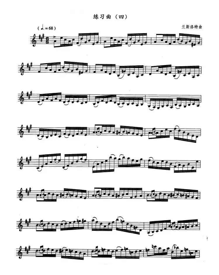 单簧管考级教材·第十级