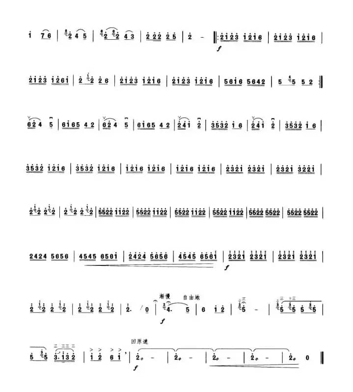 秦川新歌（高音板胡）