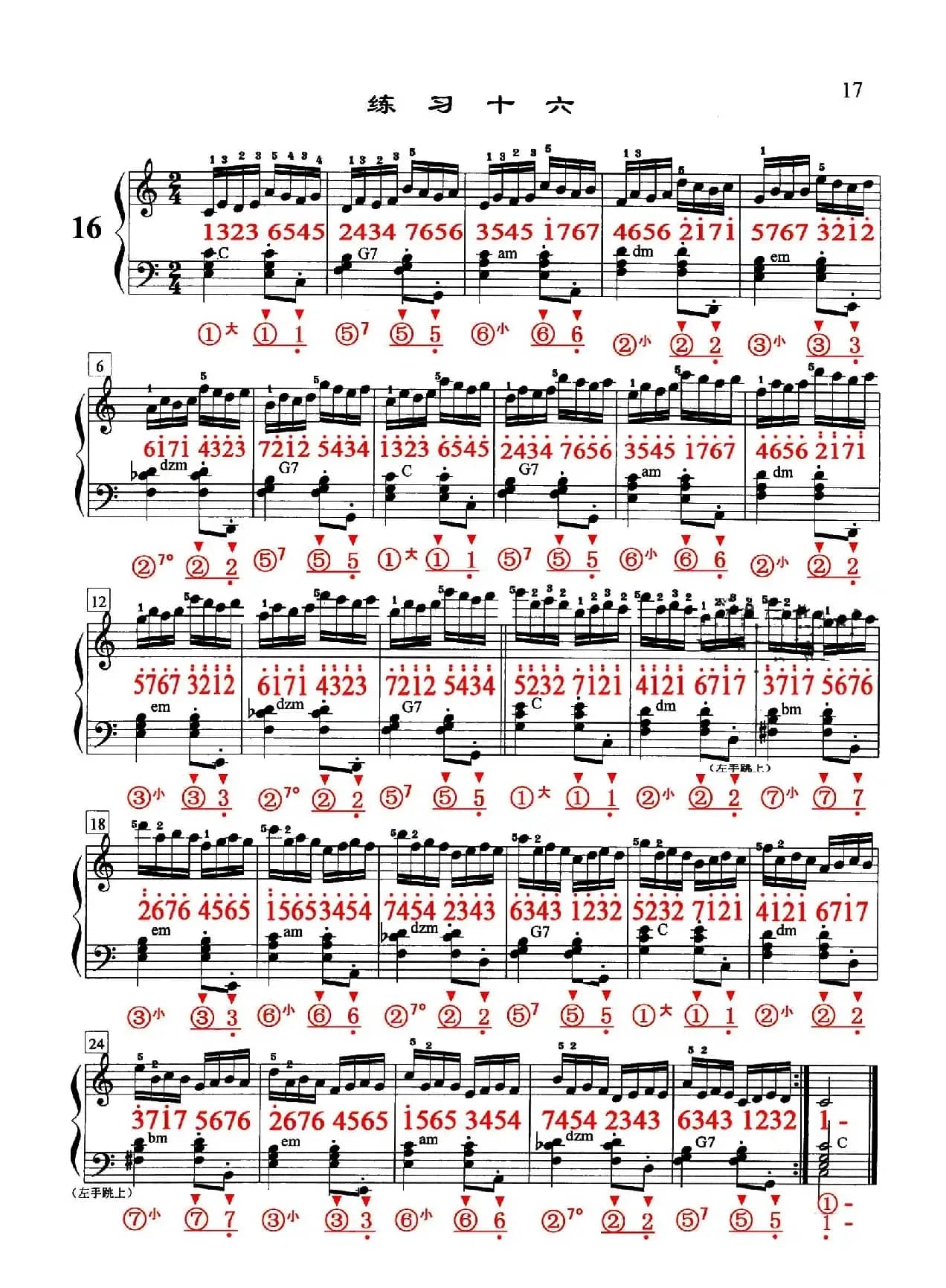 哈农《手风琴手指练习》之十六（五线谱+简谱）