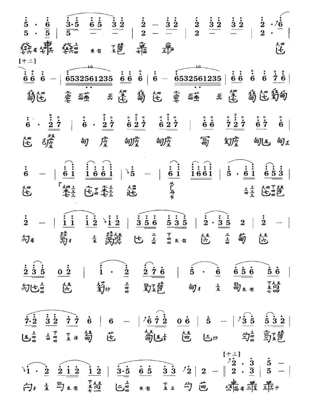 渔歌（吴景略演奏版、古琴谱 F调 简谱+减字谱）