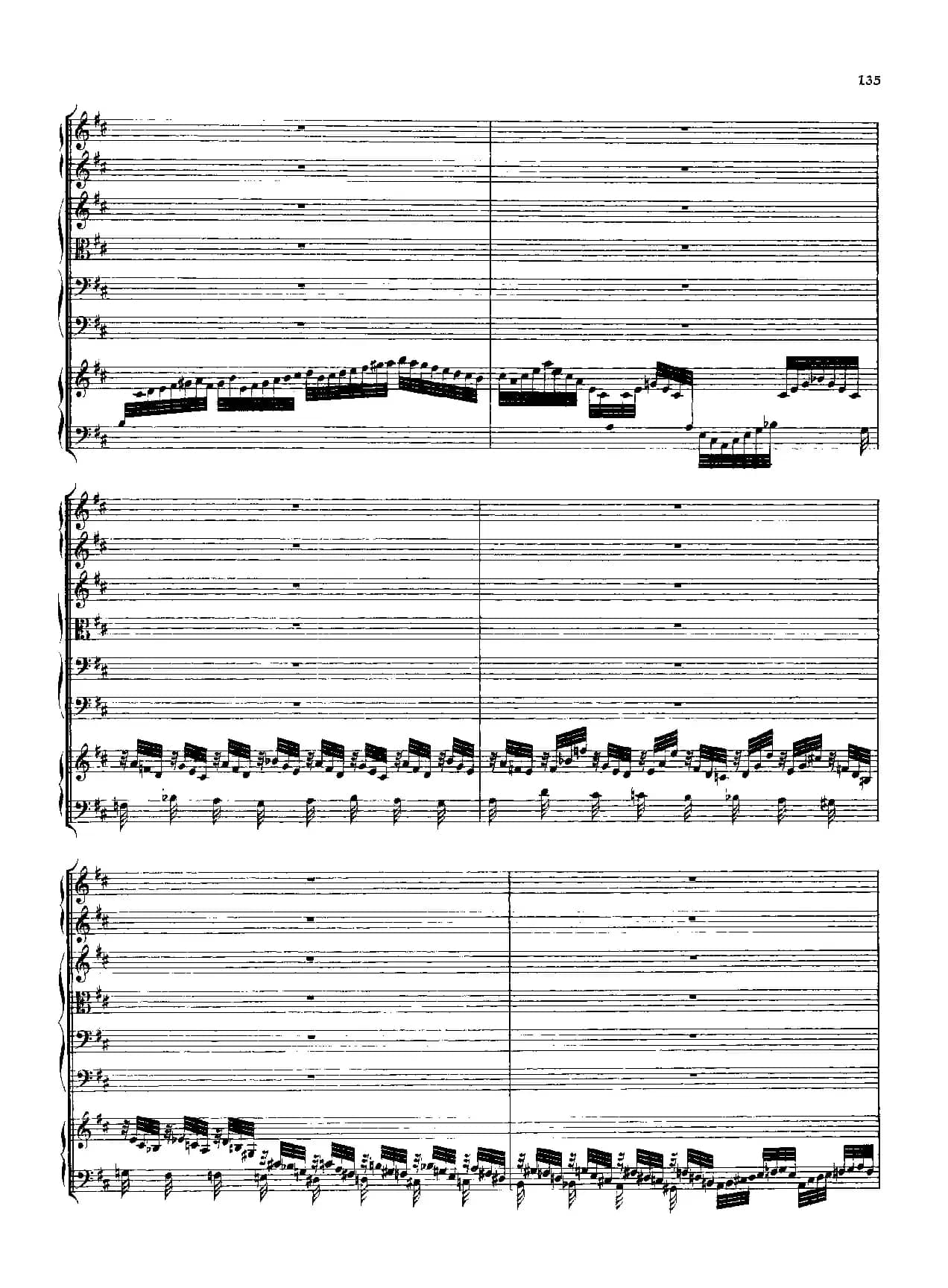 勃兰登堡第五协奏曲（弦乐合奏总谱）