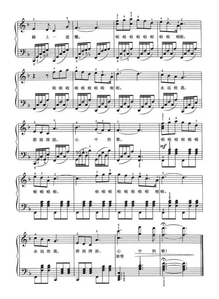 我和我的祖国（弹唱谱）