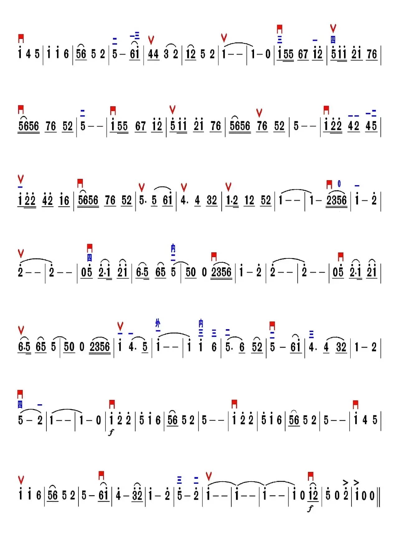 三十里铺（精益制谱版）