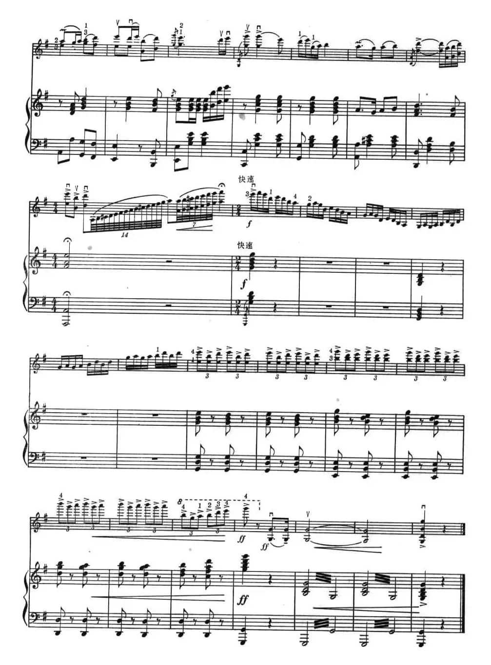 千年的铁树开了花（小提琴+钢琴）