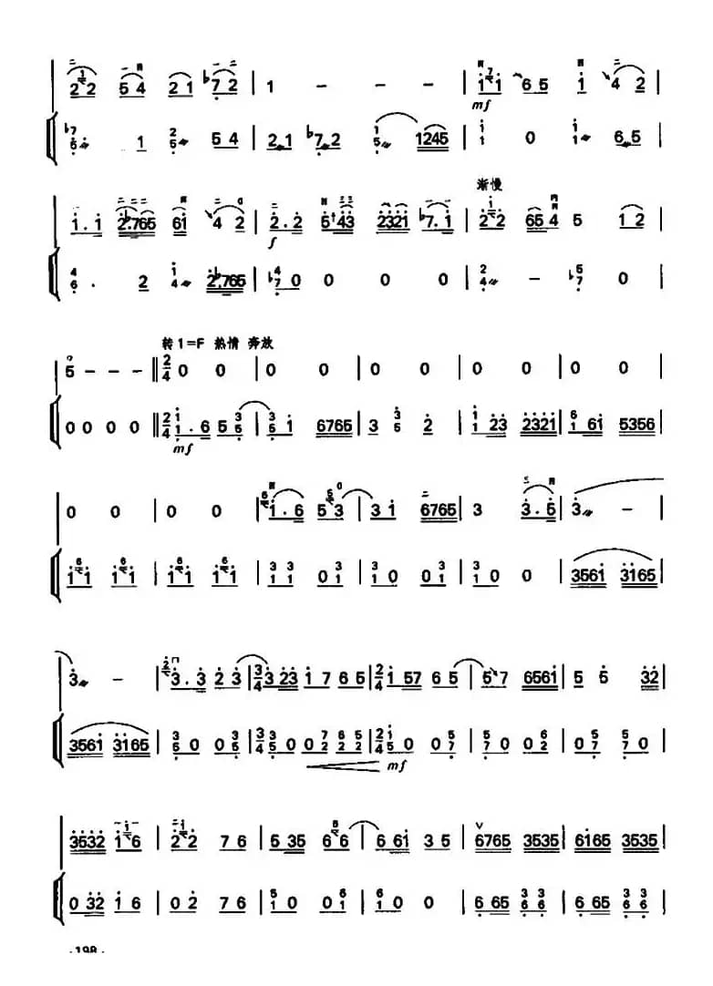 秋忆（扬琴伴奏谱）