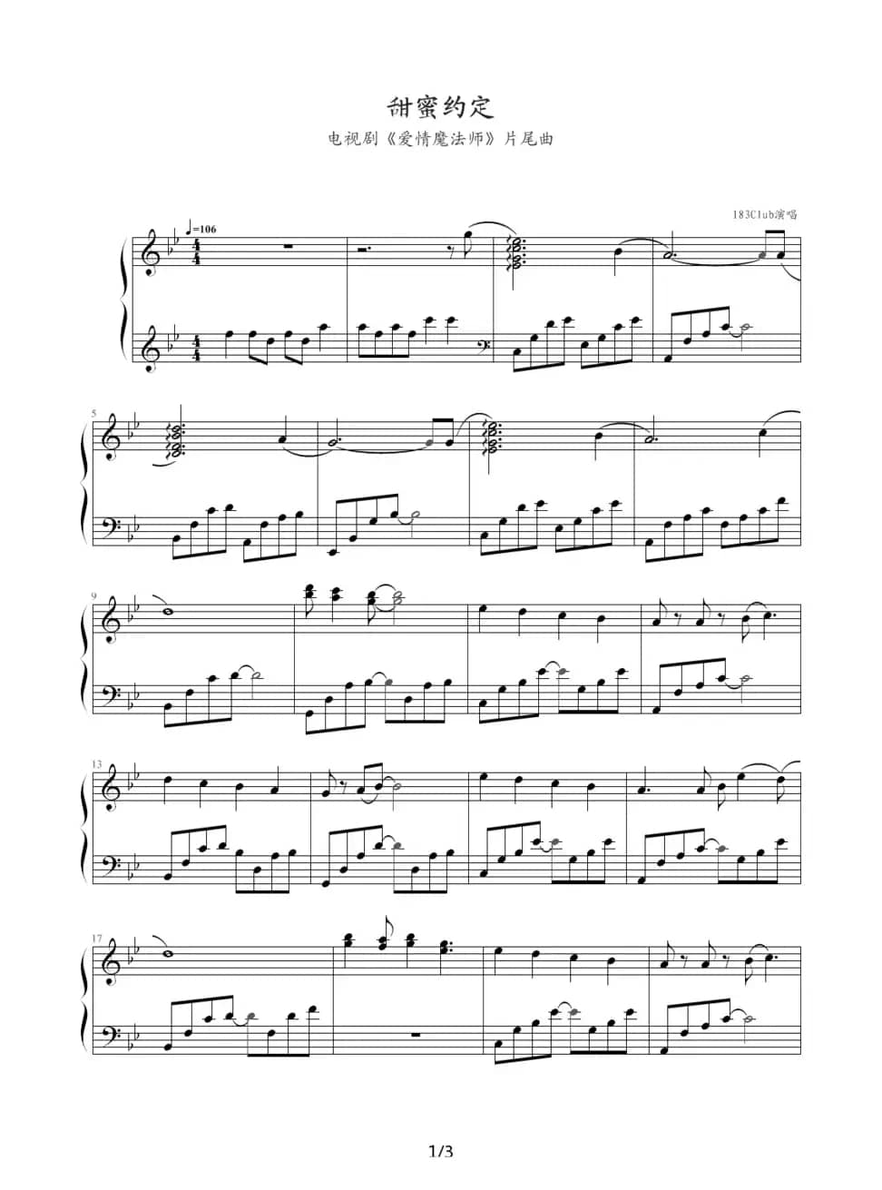 甜蜜约定（电视剧《爱情魔发师》主题曲）