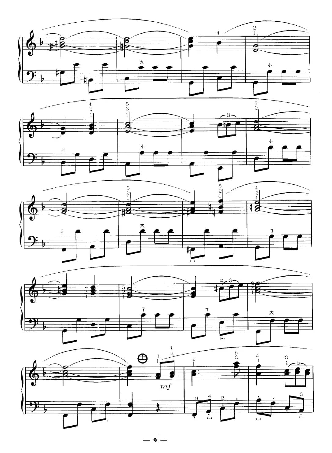 可爱的蓝精灵（黄立凡改编版）