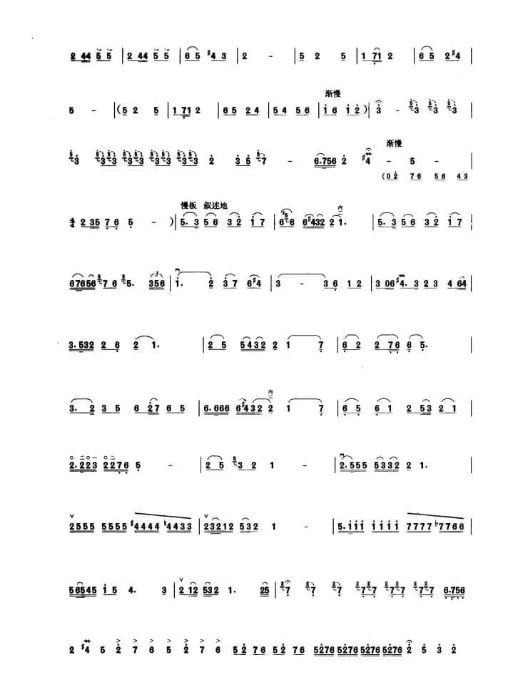 中原风（板胡曲集第五级）