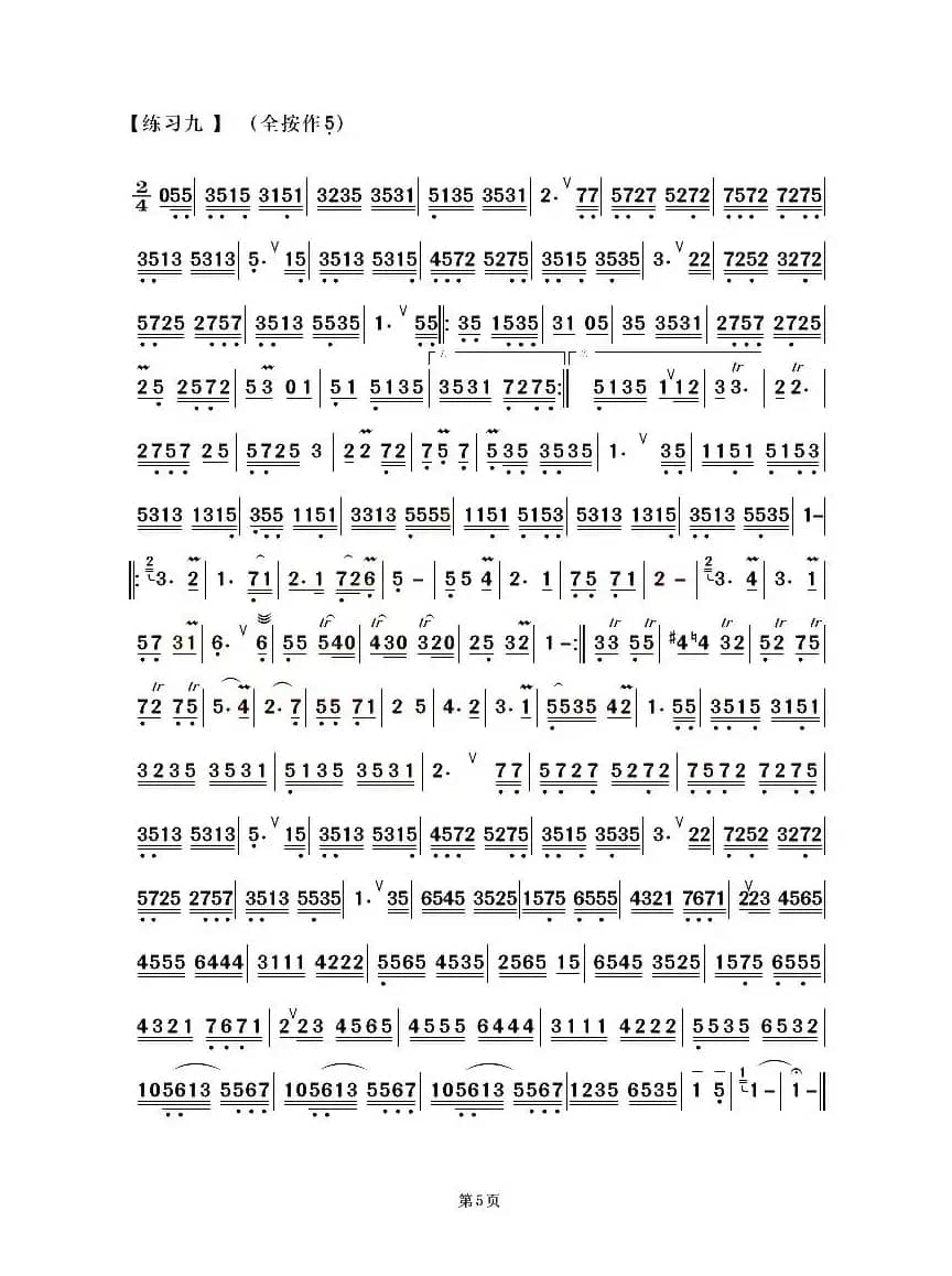 葫芦丝中高级练习曲