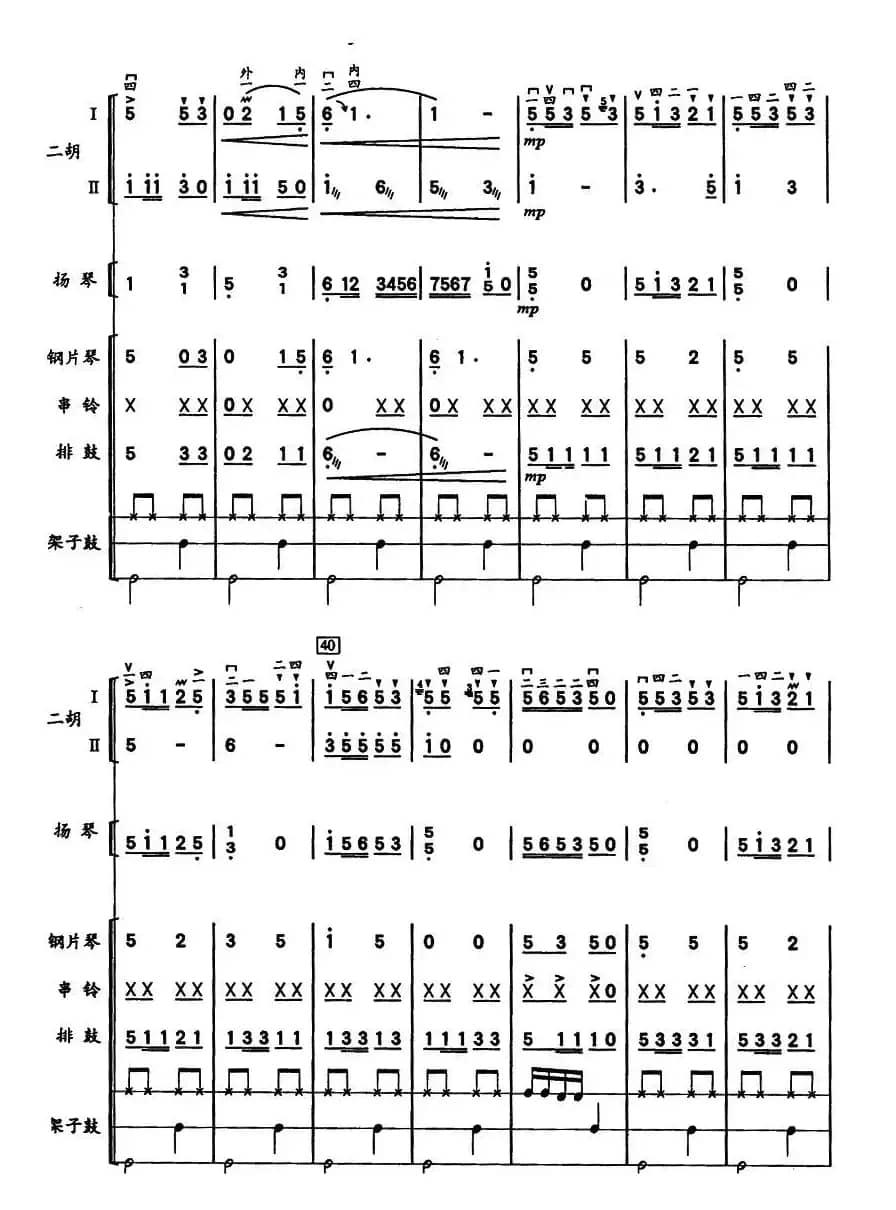 彝河踏浪（二胡、击打乐与人声组合）