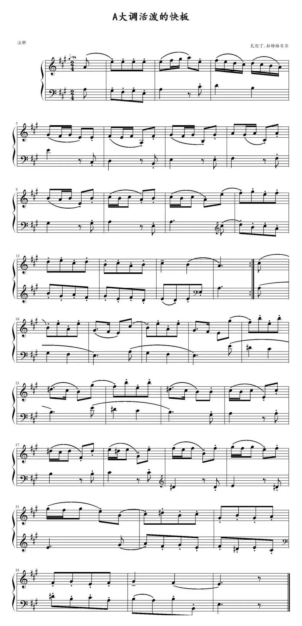 A大调活泼的快板 