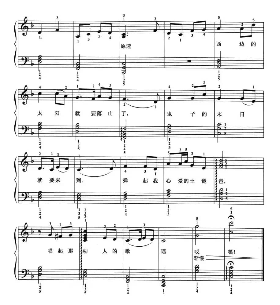 弹起我心爱的土琵琶（弹唱谱）