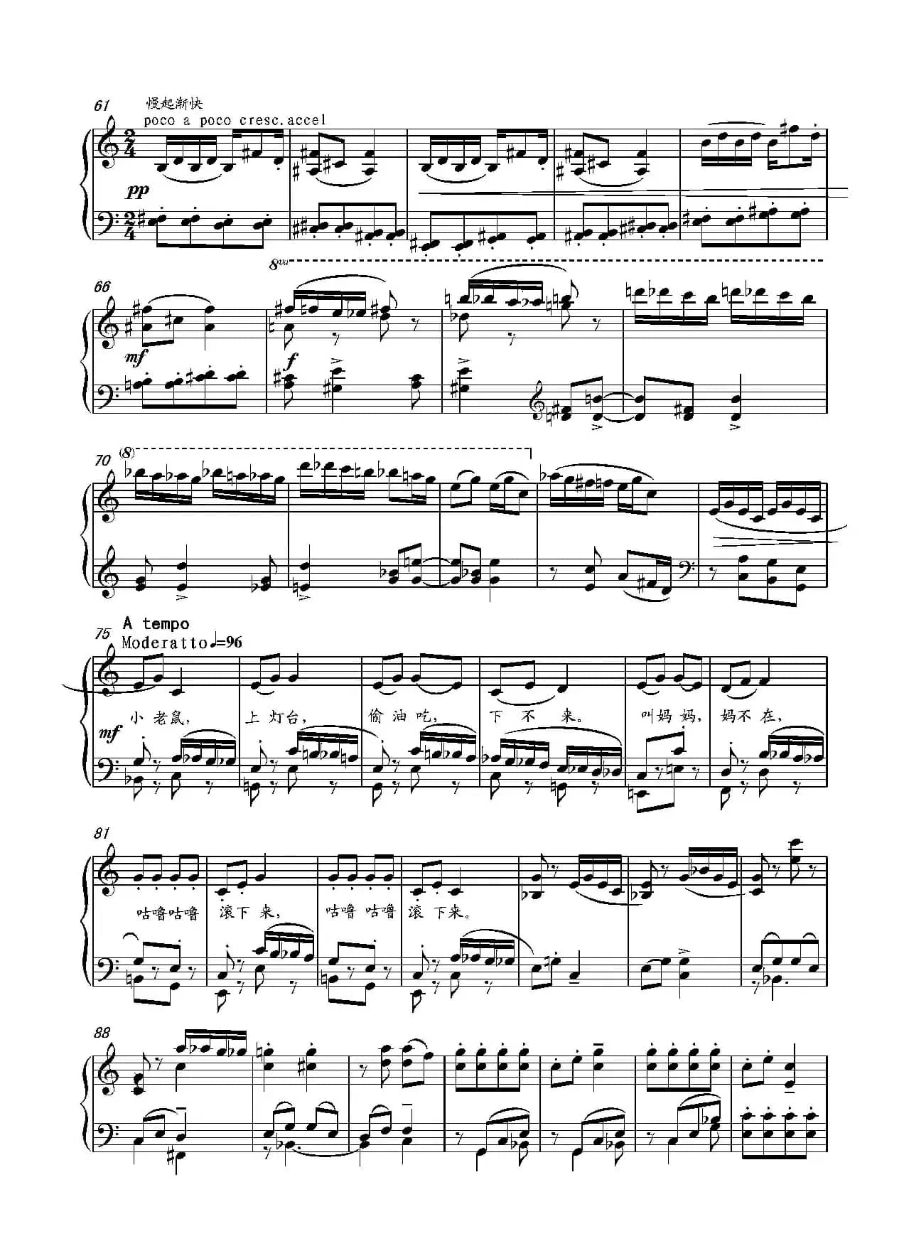 第14钢琴奏鸣曲 Piano Sonata NO.14‘Sonatine’(小奏鸣曲)