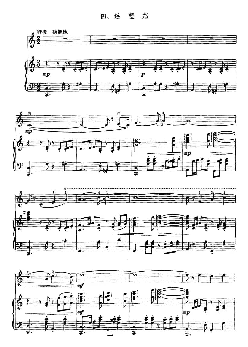 长城随想（二胡+钢琴伴奏）