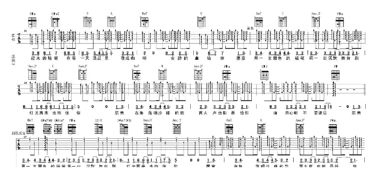 不要说话（大伟编配版）