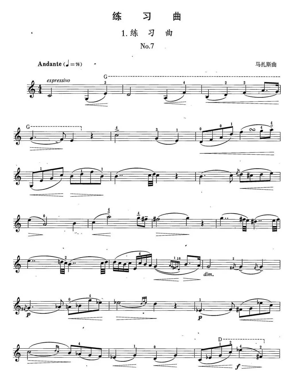 小提琴考级第六级：练习曲（6首）