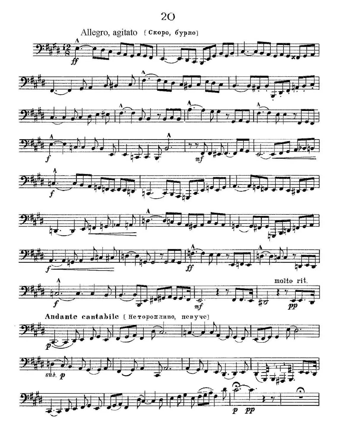 瓦西里耶夫24首大号练习曲集（19—24）