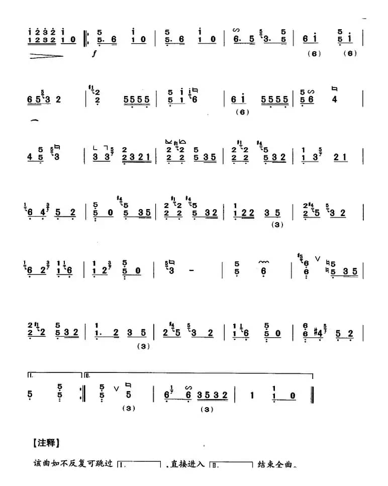 河南板头曲：慢吟（古筝）