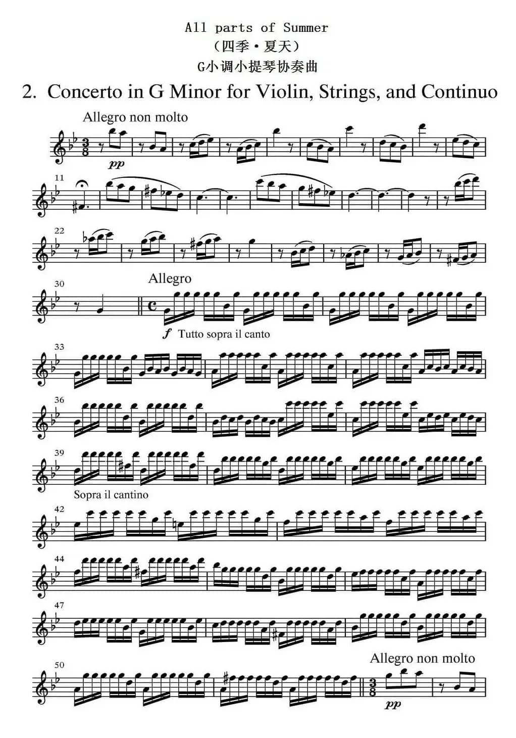 All parts of Summer（四季·夏天）（主奏小提琴分谱）