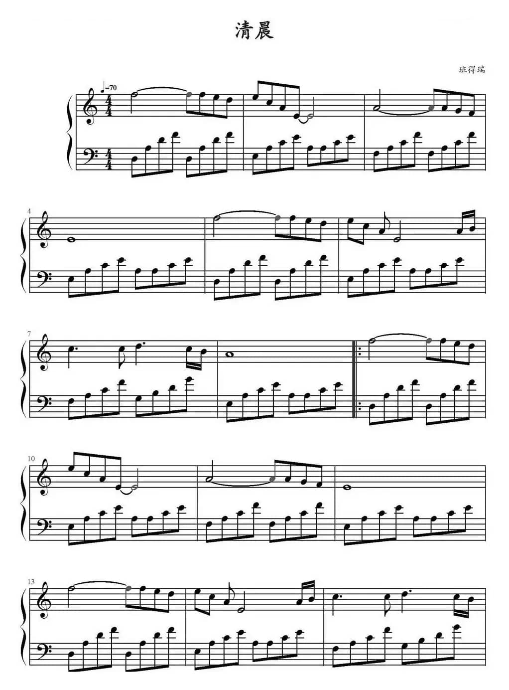 清晨（弹琴吧制谱版）
