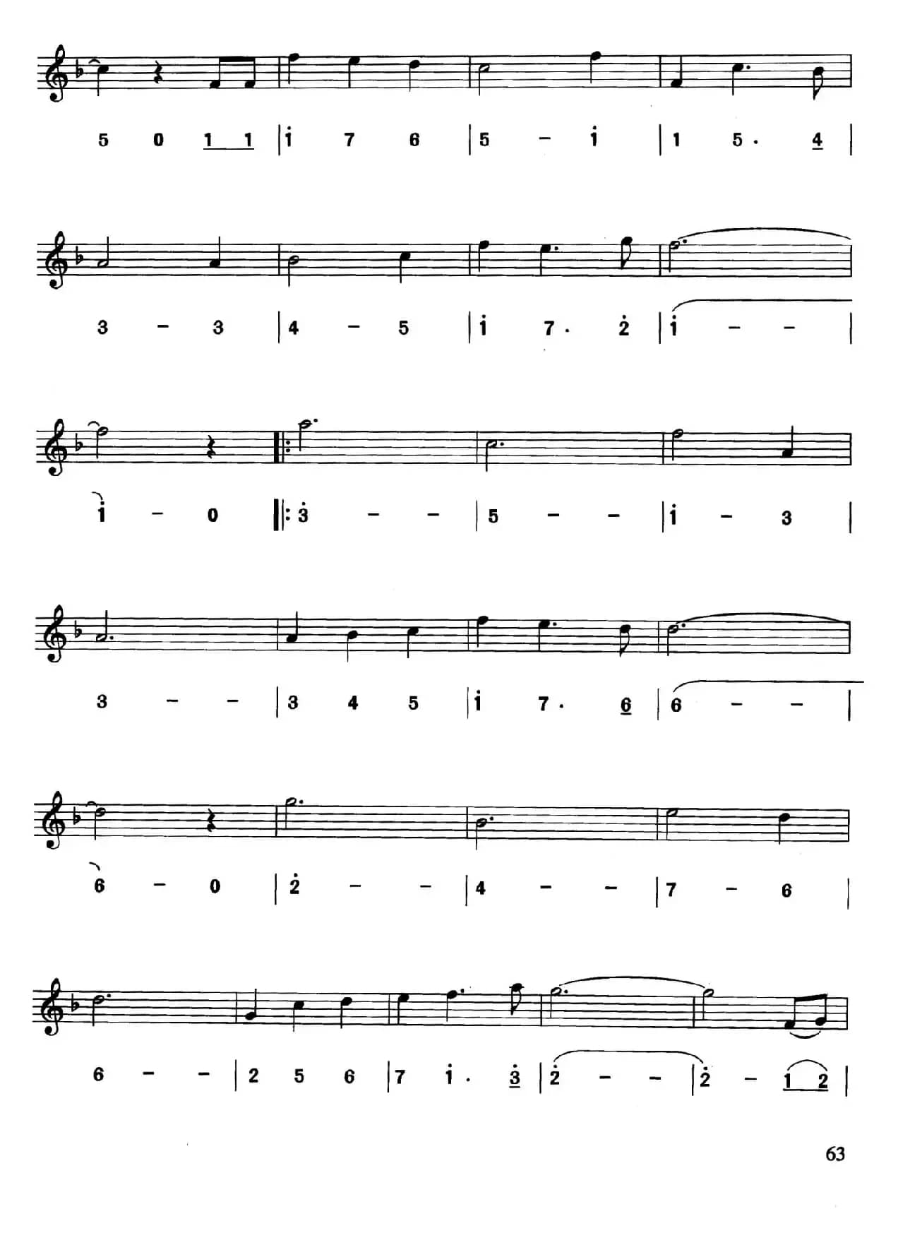 垄上行（线简谱对照版）