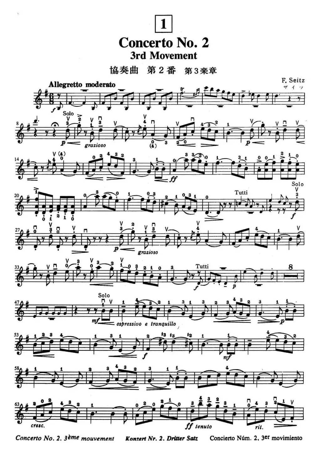 铃木小提琴教材第四册（Suzuki Violin School Violin Part VOLUME 4）