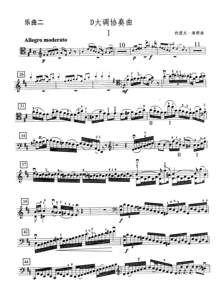 大提琴考级教程·第十级（大提琴）