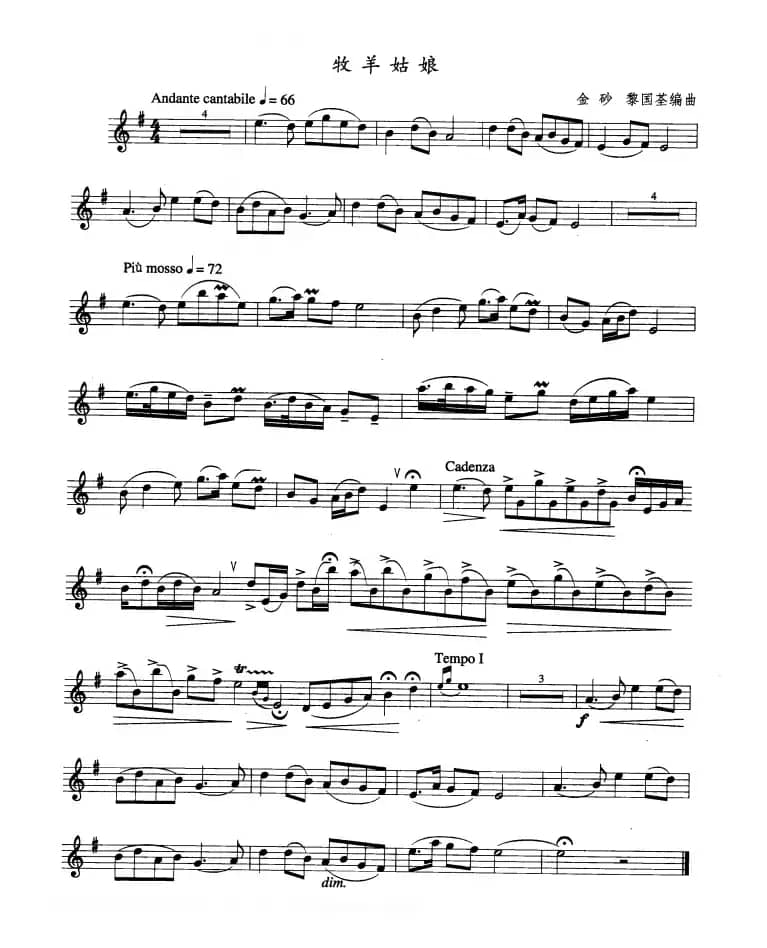 单簧管考级教材·第二级