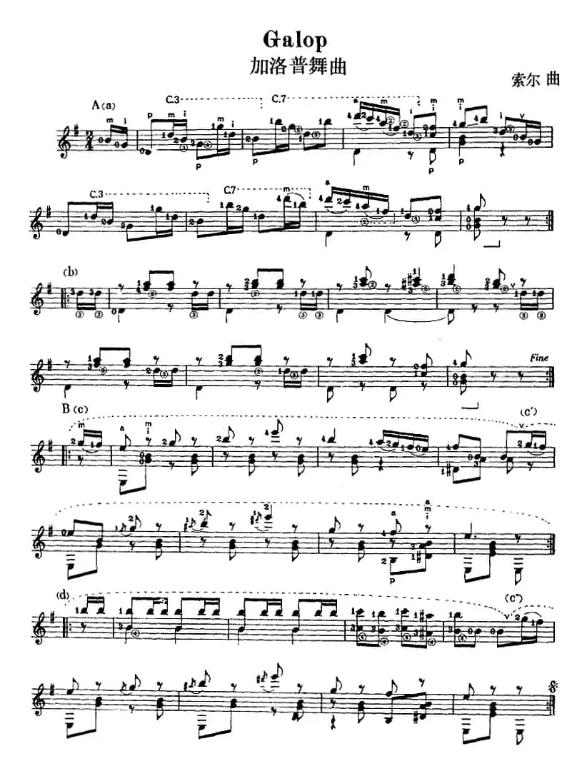 西班牙吉他独奏曲：加洛普舞曲