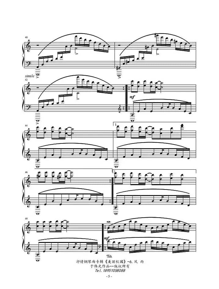 抒情钢琴曲专辑《美丽校园》No.6.风雨