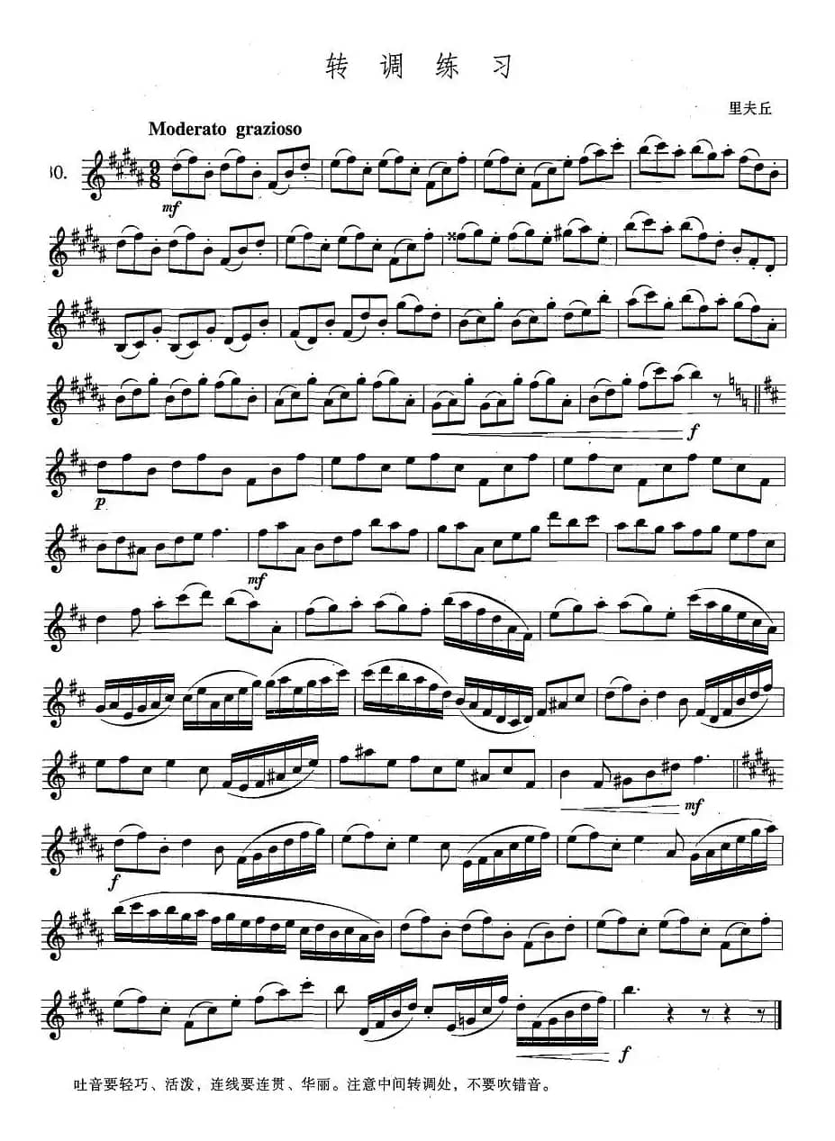 萨克斯练习曲合集（4 —30）转调练习