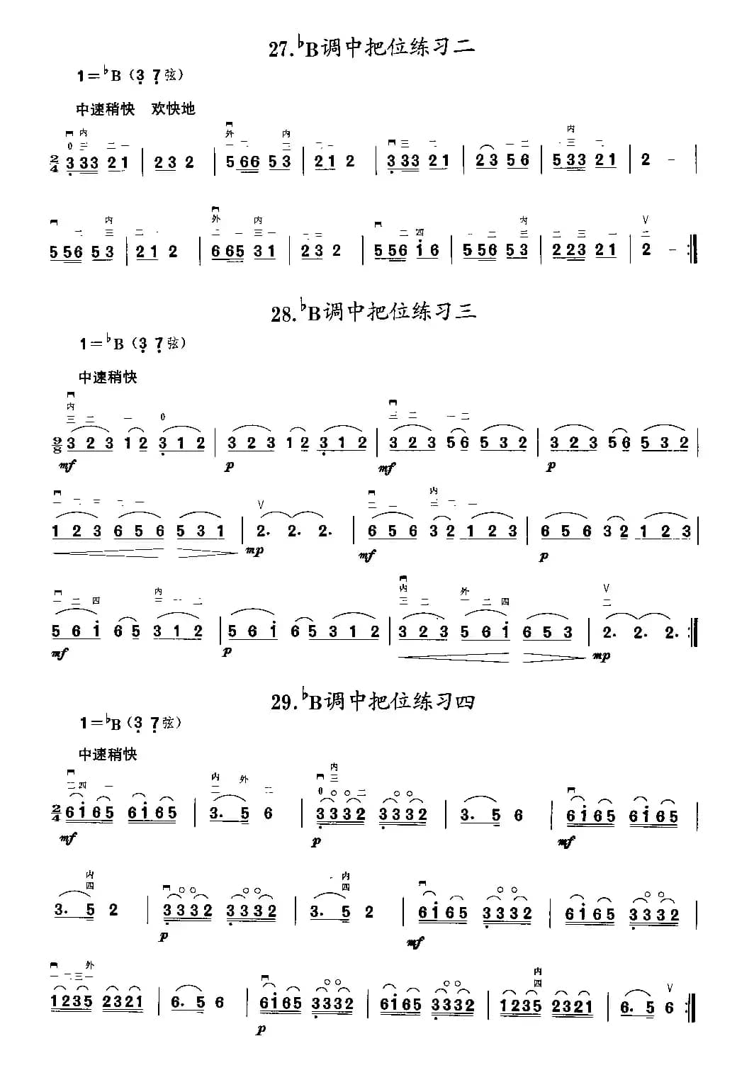 二胡微型练习曲