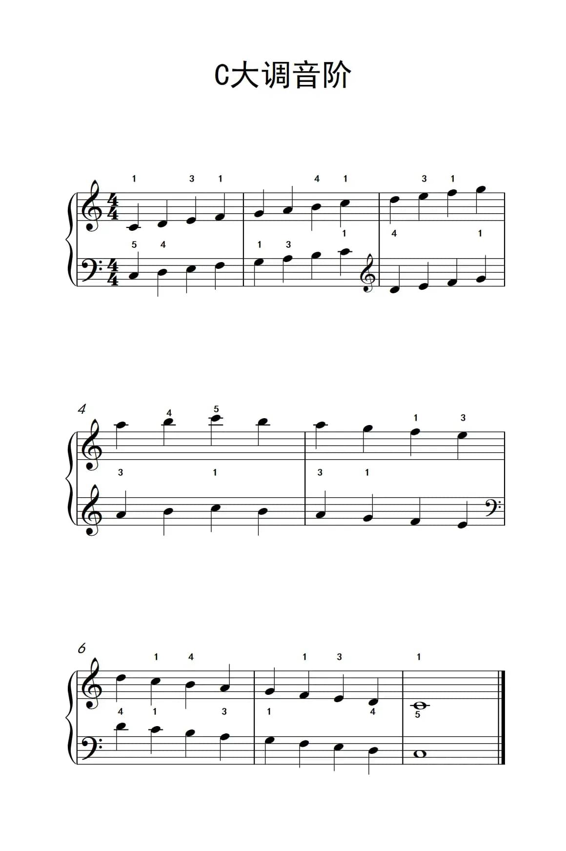 C大调音阶（儿童钢琴练习曲）