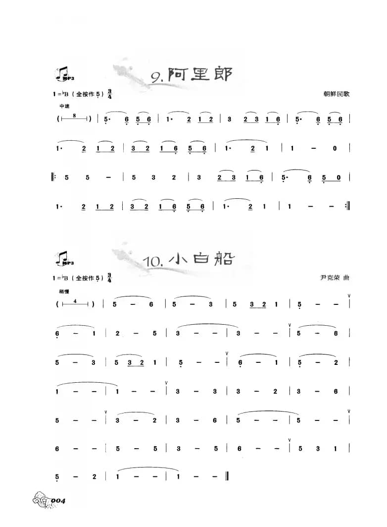 葫芦丝曲精选：阿里郎 小白船