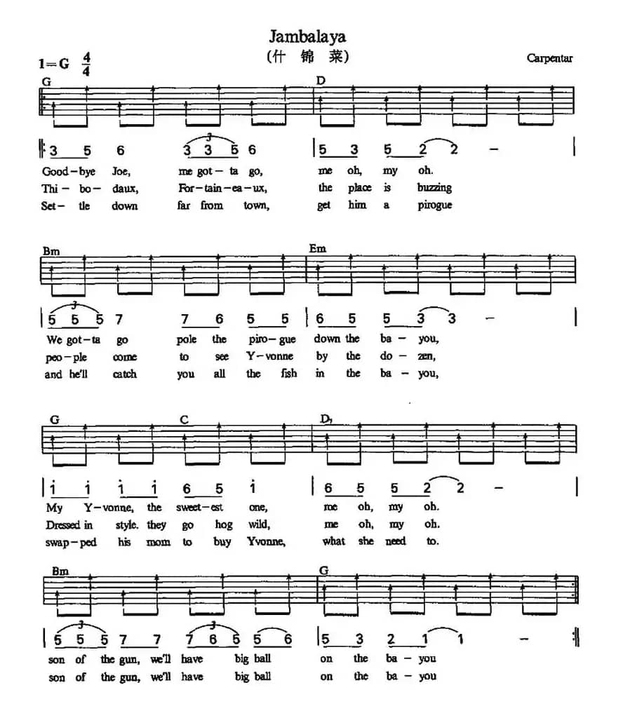 Jambablaya（什锦菜）