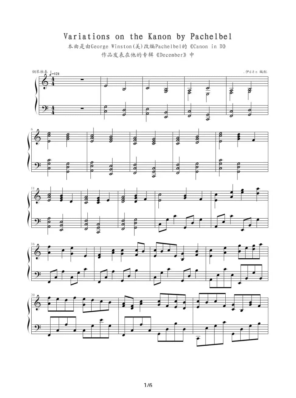 卡农（情感100%）