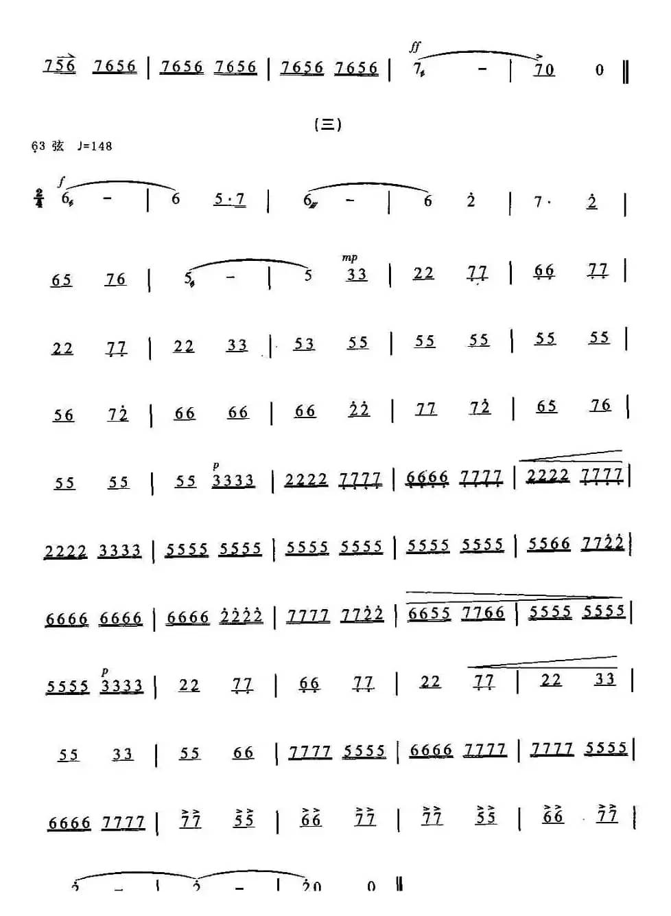 京胡高难度练习曲5、《红灯记——叙家史》音乐