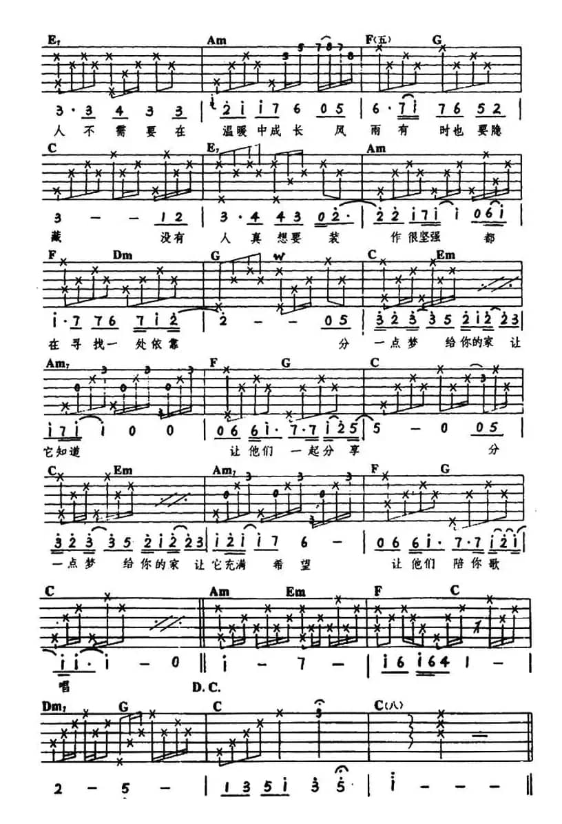 分点梦想给你的家