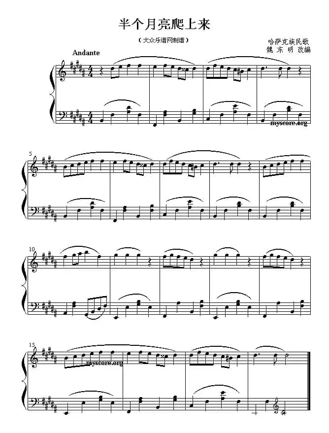 半个月亮爬上来