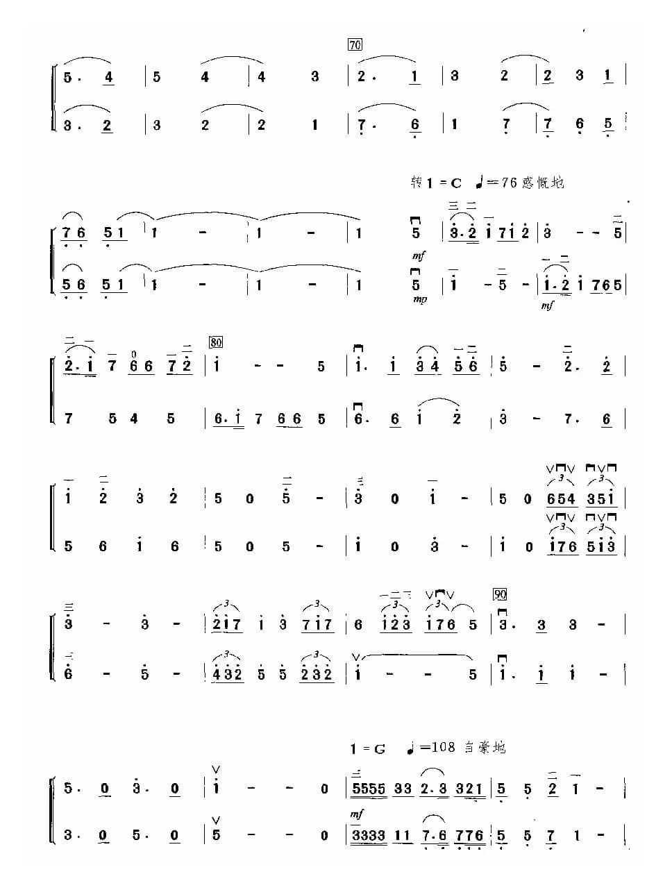 世纪畅想（二重奏）