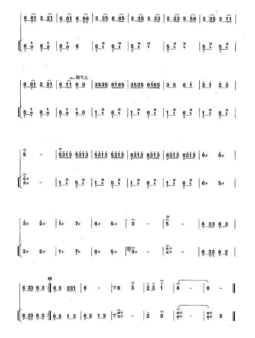 蒙古舞（扬琴伴奏谱）